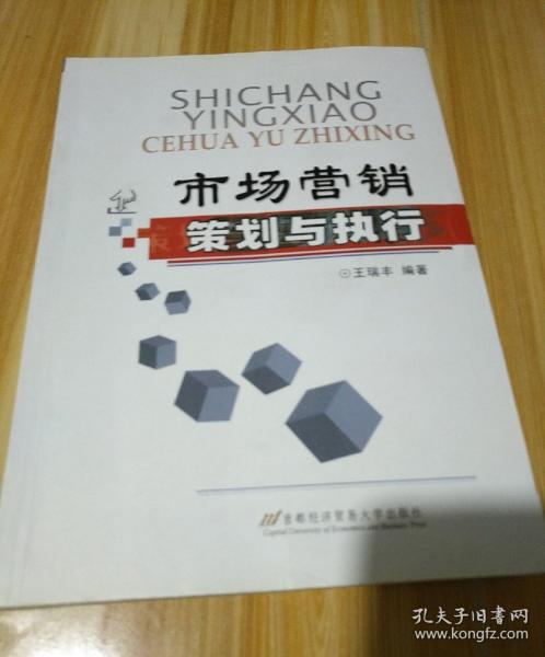 雙輪驅動 市場營銷策劃與經濟貿易咨詢的融合之道